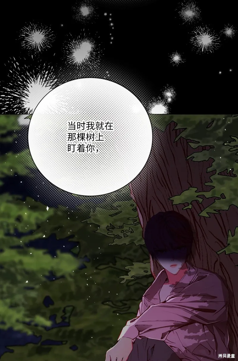 重生成为公爵家的丑女,第128话,第56张