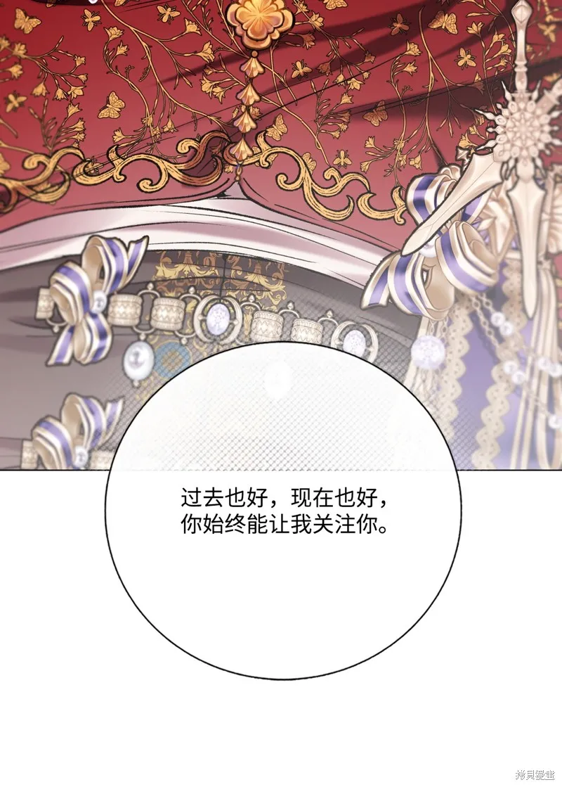 重生成为公爵家的丑女,第128话,第61张