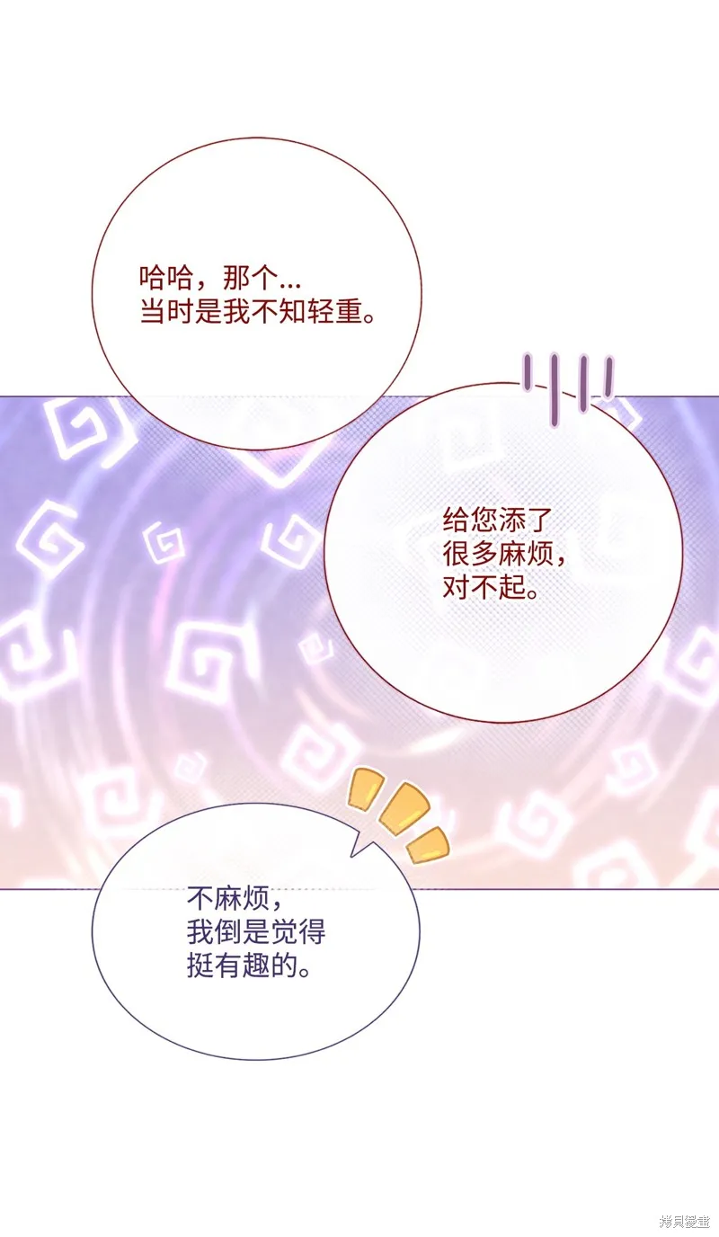 重生成为公爵家的丑女,第128话,第62张