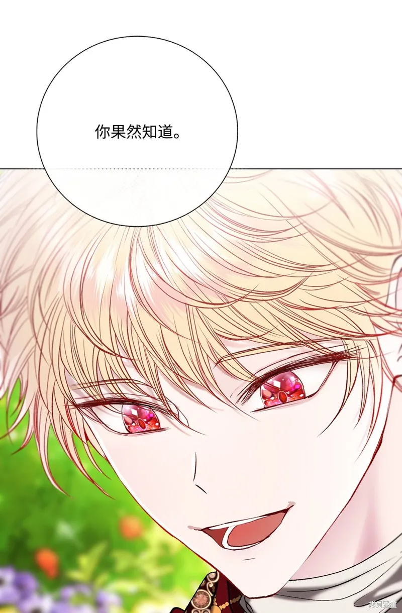 重生成为公爵家的丑女,第128话,第64张