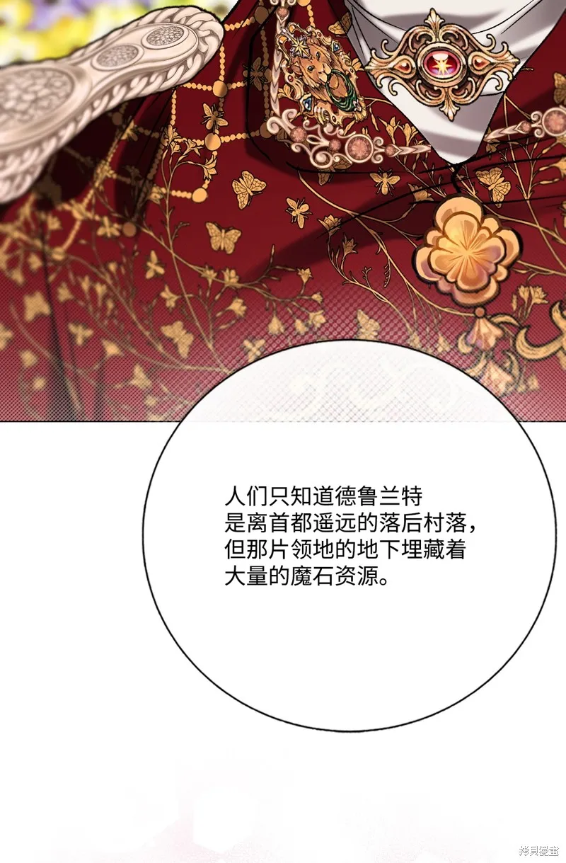 重生成为公爵家的丑女,第128话,第65张