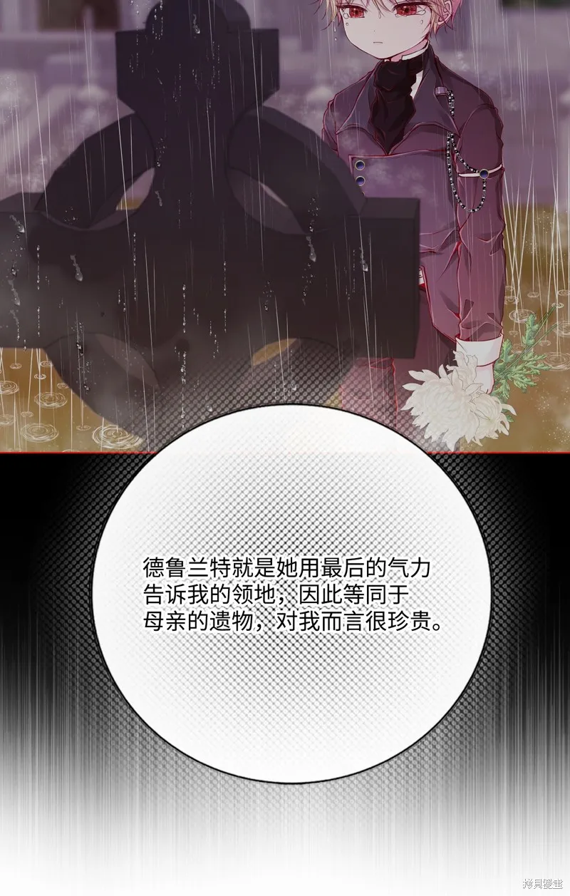 重生成为公爵家的丑女,第128话,第68张