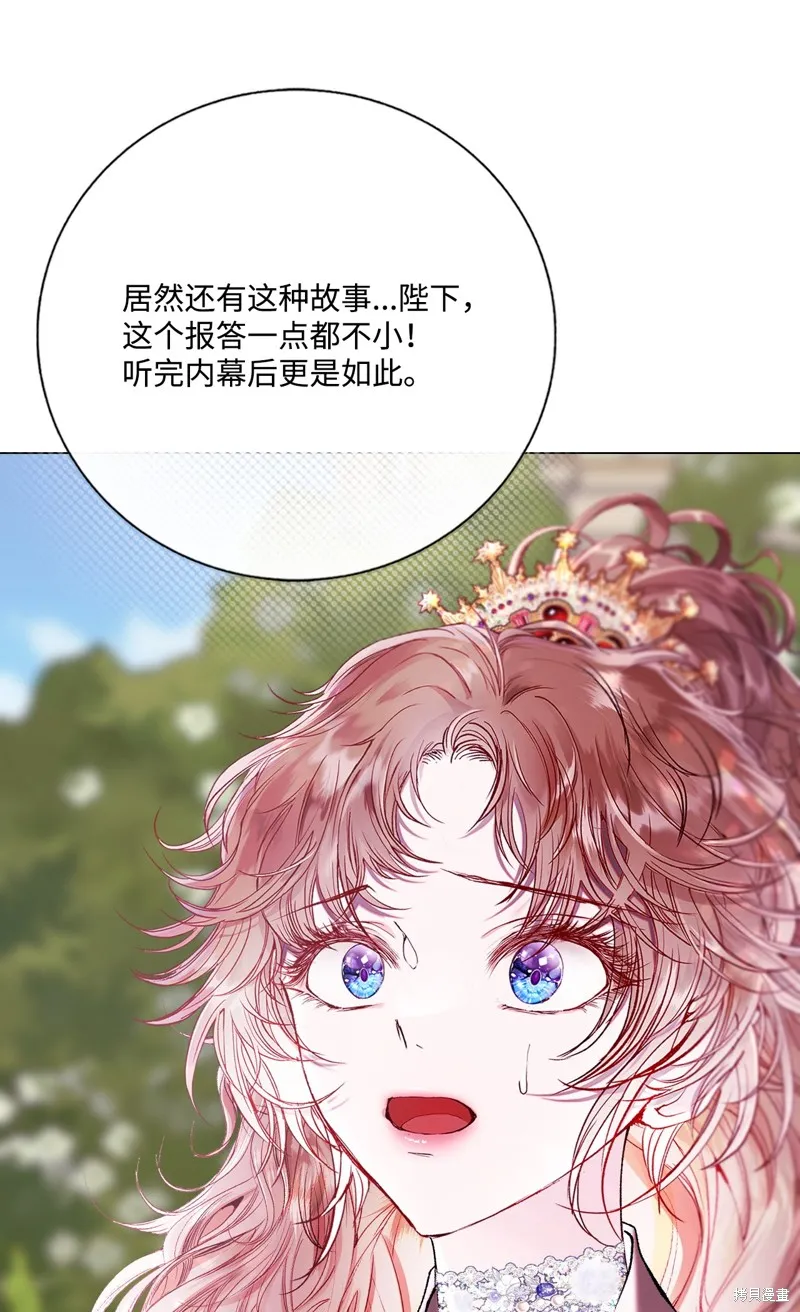 重生成为公爵家的丑女,第128话,第70张