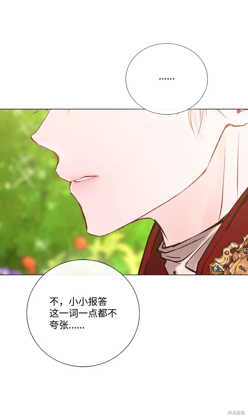 重生成为公爵家的丑女,第128话,第72张