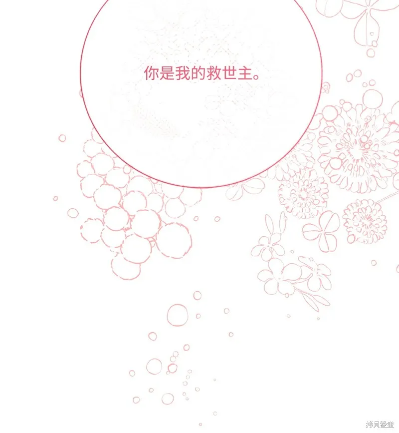 重生成为公爵家的丑女,第128话,第76张