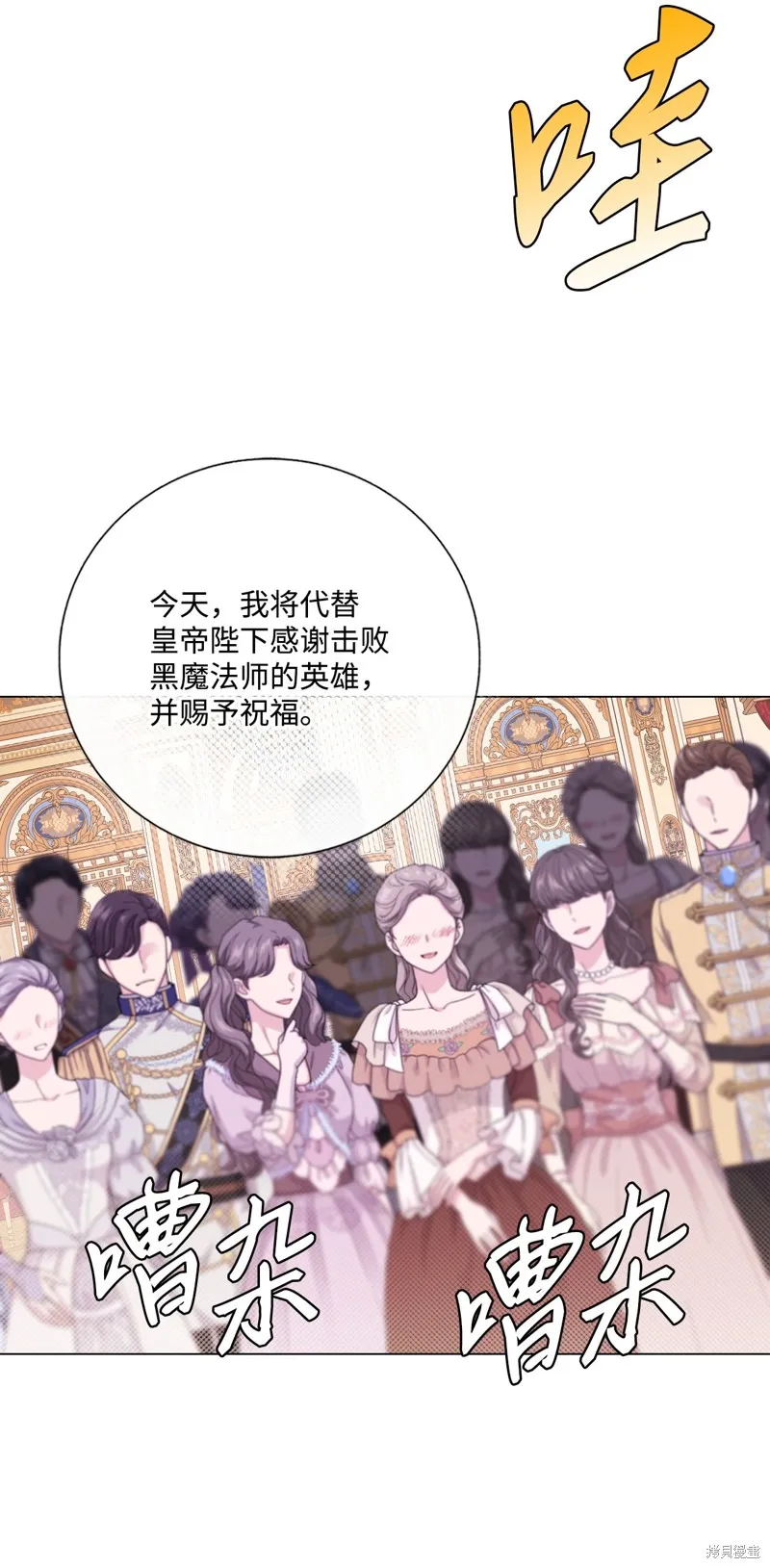 重生成为公爵家的丑女,第128话,第8张