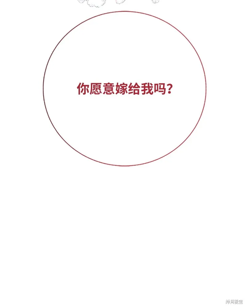 重生成为公爵家的丑女,第128话,第80张