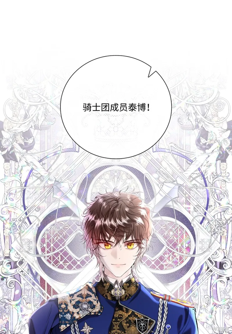 重生成为公爵家的丑女,第128话,第9张
