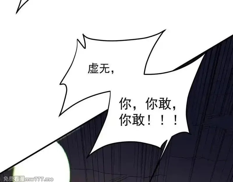 全民转职：无职的我终结了神明！,第159话 打不过就叫家长？,第100张