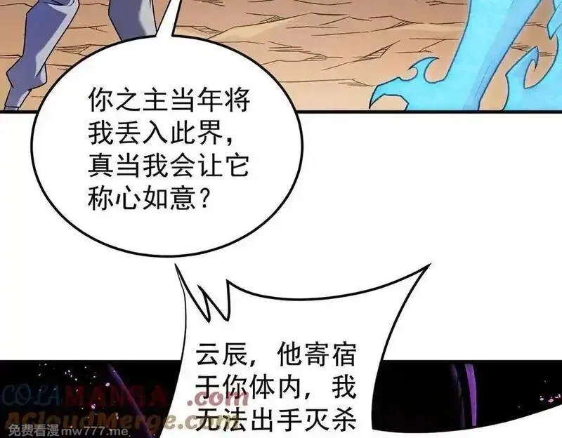 全民转职：无职的我终结了神明！,第159话 打不过就叫家长？,第105张