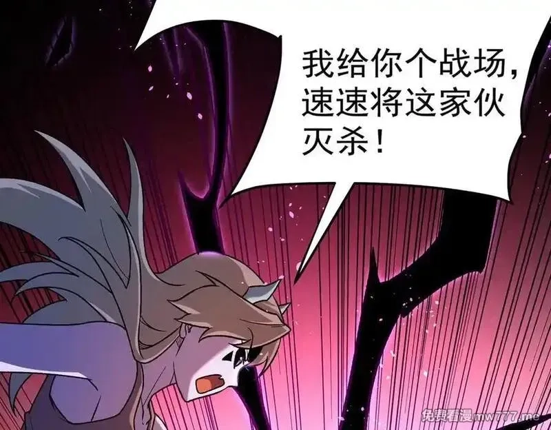 全民转职：无职的我终结了神明！,第159话 打不过就叫家长？,第106张