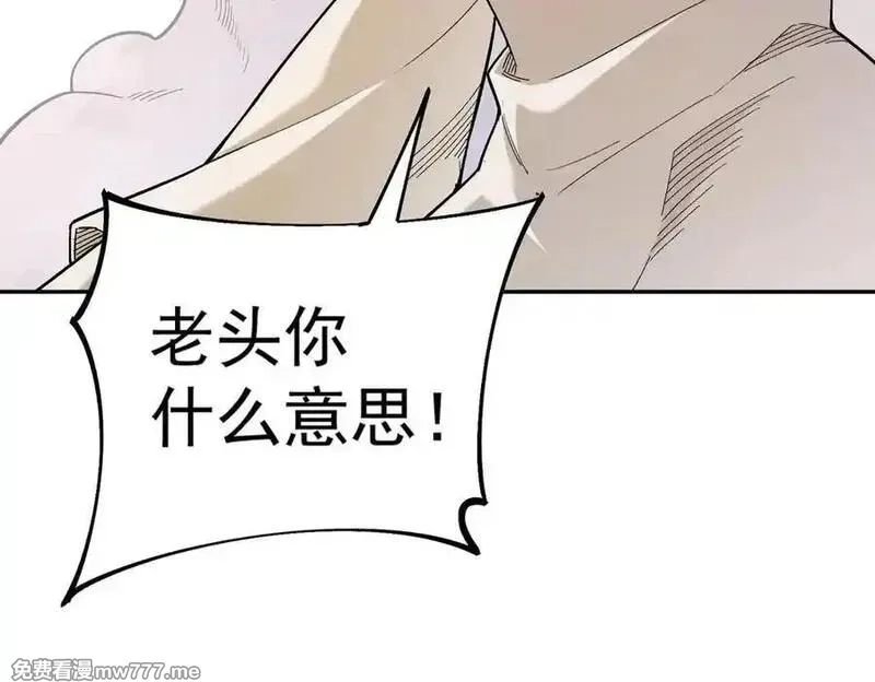 全民转职：无职的我终结了神明！,第159话 打不过就叫家长？,第11张
