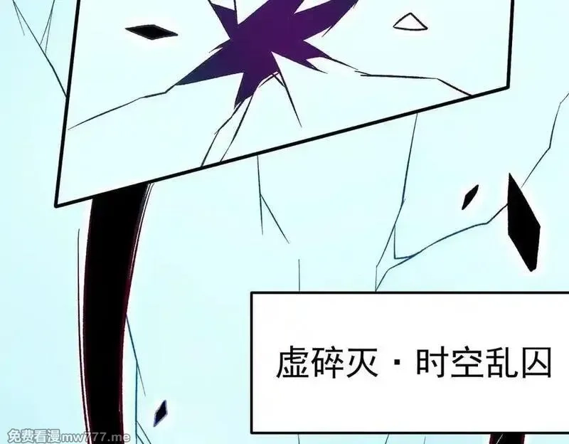 全民转职：无职的我终结了神明！,第159话 打不过就叫家长？,第110张