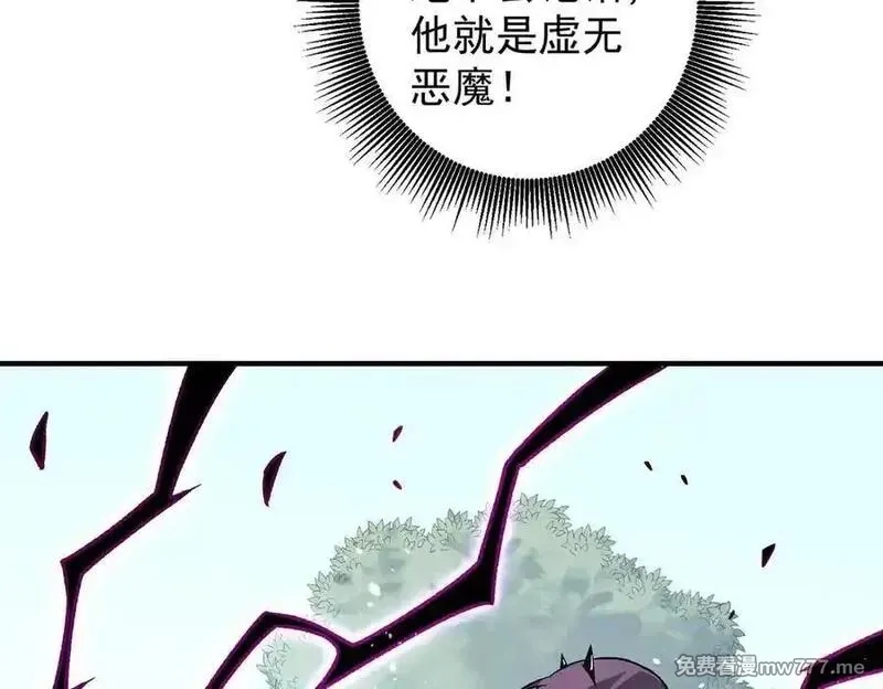 全民转职：无职的我终结了神明！,第159话 打不过就叫家长？,第119张