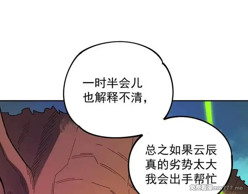 全民转职：无职的我终结了神明！,第159话 打不过就叫家长？,第12张