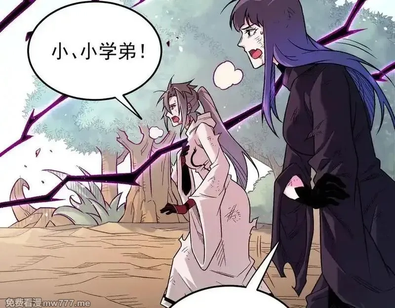 全民转职：无职的我终结了神明！,第159话 打不过就叫家长？,第120张
