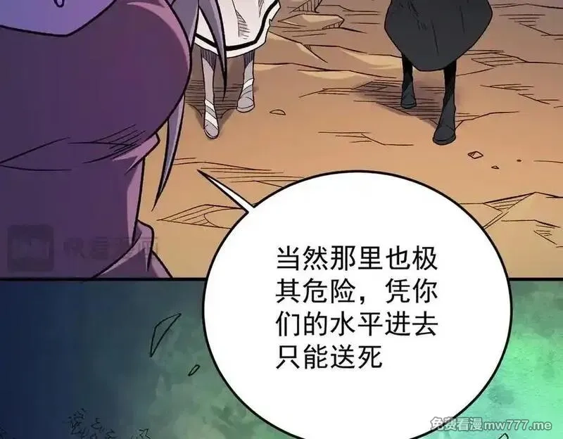 全民转职：无职的我终结了神明！,第159话 打不过就叫家长？,第123张