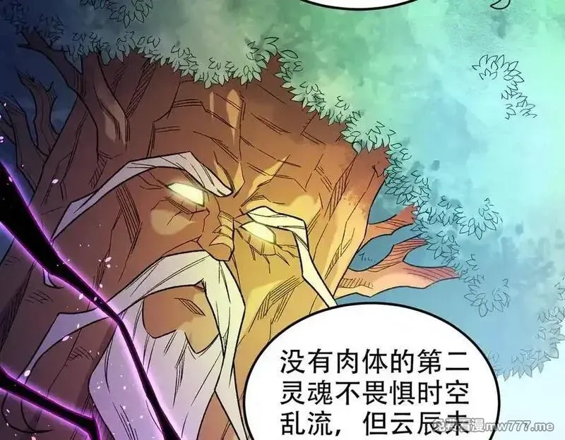 全民转职：无职的我终结了神明！,第159话 打不过就叫家长？,第124张