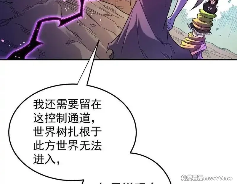全民转职：无职的我终结了神明！,第159话 打不过就叫家长？,第126张
