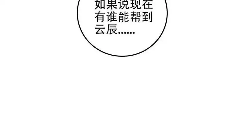 全民转职：无职的我终结了神明！,第159话 打不过就叫家长？,第127张