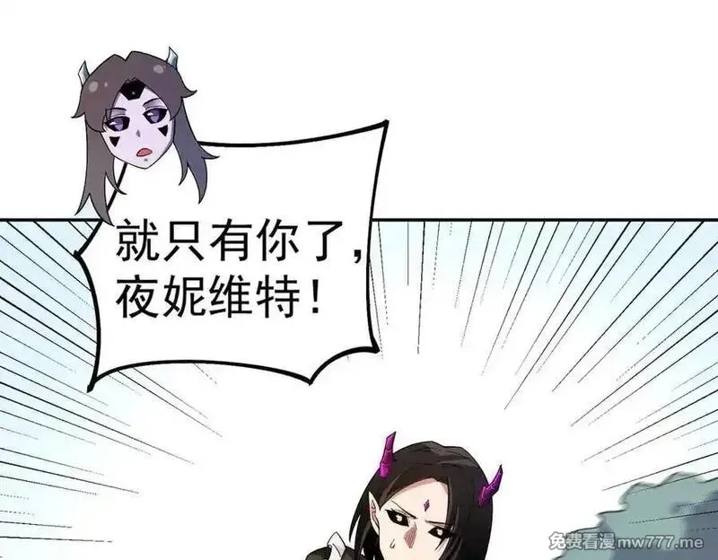 全民转职：无职的我终结了神明！,第159话 打不过就叫家长？,第128张