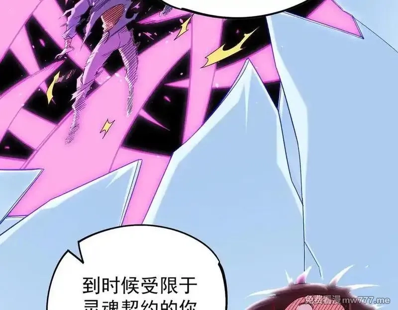 全民转职：无职的我终结了神明！,第159话 打不过就叫家长？,第134张