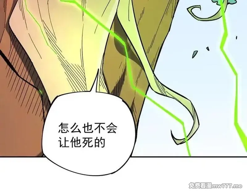 全民转职：无职的我终结了神明！,第159话 打不过就叫家长？,第14张