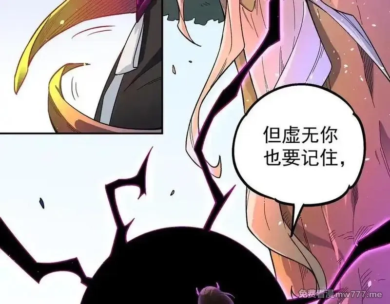 全民转职：无职的我终结了神明！,第159话 打不过就叫家长？,第140张