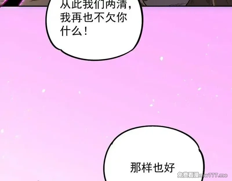 全民转职：无职的我终结了神明！,第159话 打不过就叫家长？,第142张