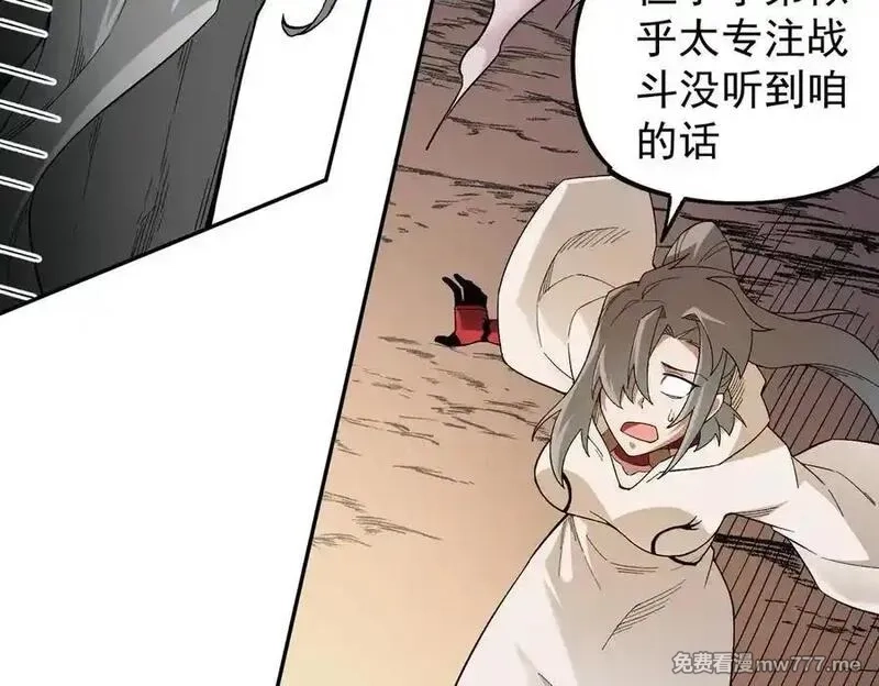 全民转职：无职的我终结了神明！,第159话 打不过就叫家长？,第28张