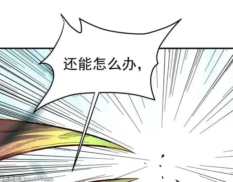 全民转职：无职的我终结了神明！,第159话 打不过就叫家长？,第30张