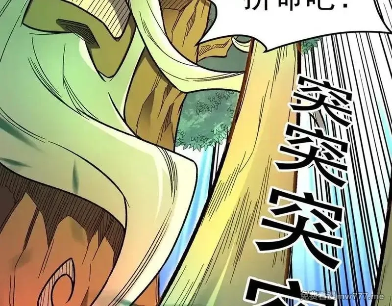 全民转职：无职的我终结了神明！,第159话 打不过就叫家长？,第32张
