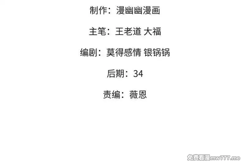 全民转职：无职的我终结了神明！,第159话 打不过就叫家长？,第4张