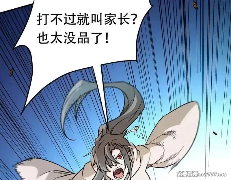 全民转职：无职的我终结了神明！,第159话 打不过就叫家长？,第52张