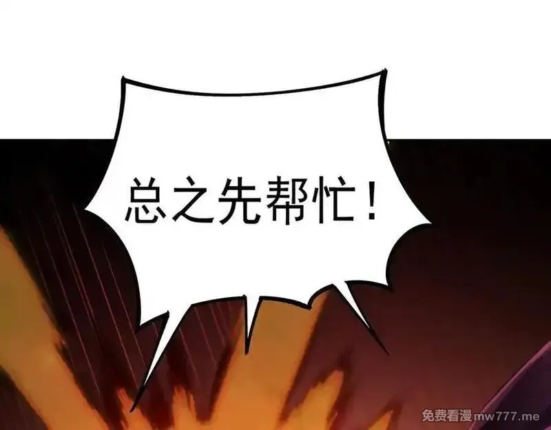 全民转职：无职的我终结了神明！,第159话 打不过就叫家长？,第55张
