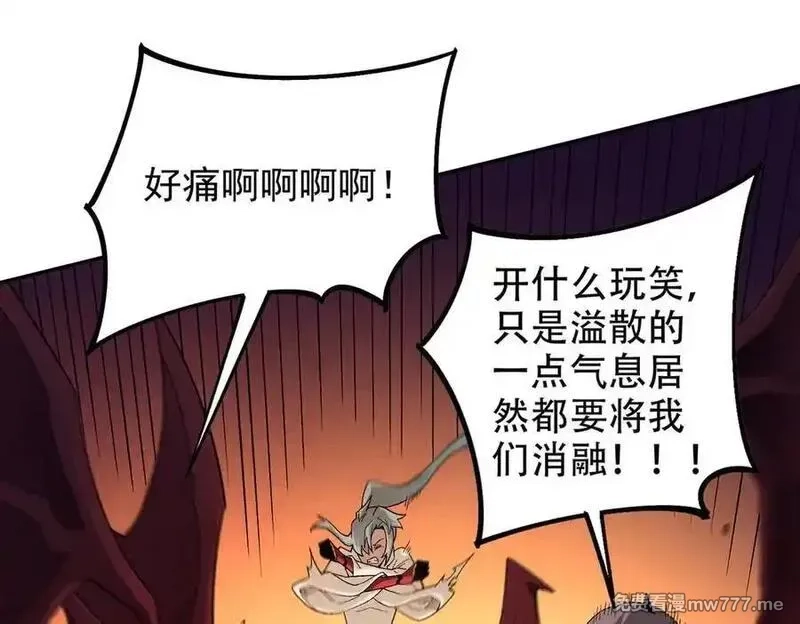全民转职：无职的我终结了神明！,第159话 打不过就叫家长？,第62张