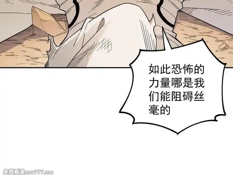 全民转职：无职的我终结了神明！,第159话 打不过就叫家长？,第78张