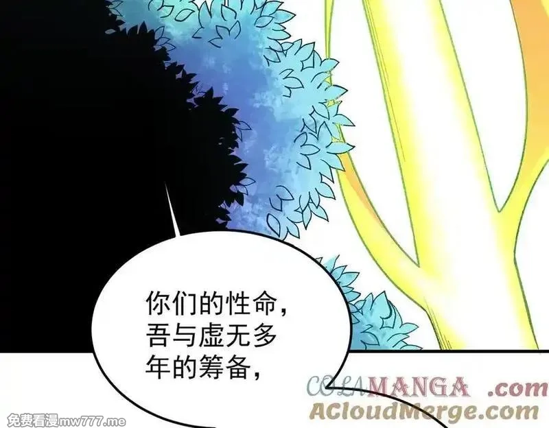 全民转职：无职的我终结了神明！,第159话 打不过就叫家长？,第81张