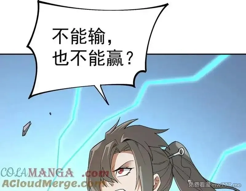 全民转职：无职的我终结了神明！,第159话 打不过就叫家长？,第9张
