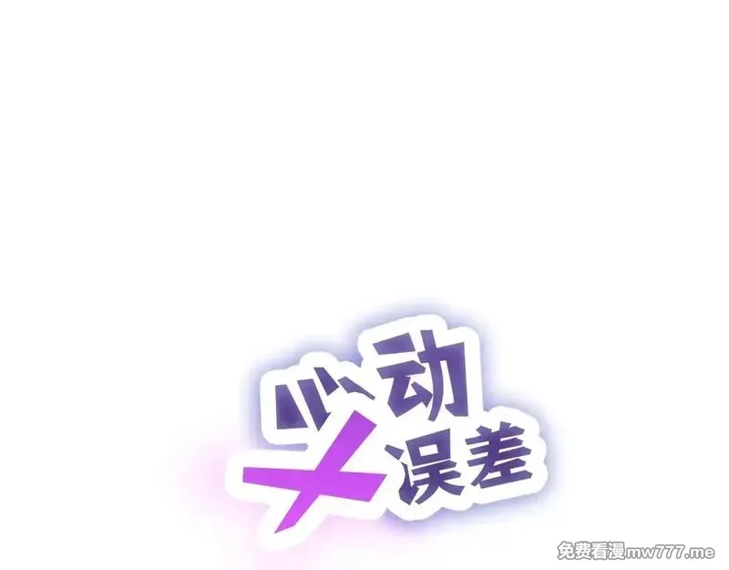 心动误差x,037——失控,第1张