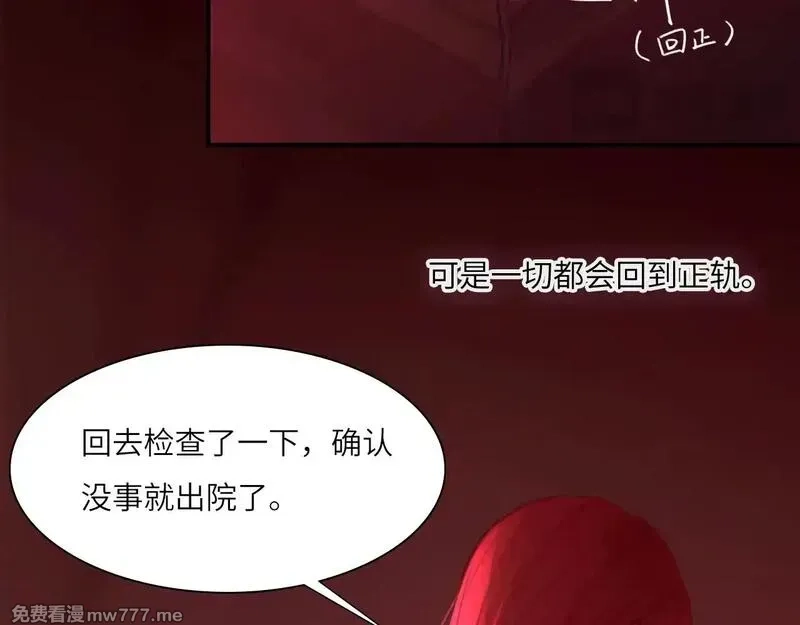 心动误差x,037——失控,第13张