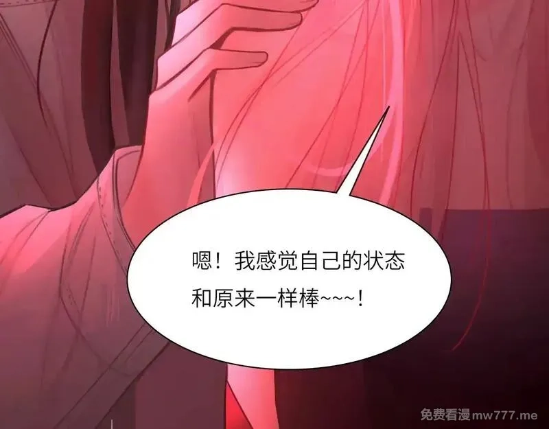 心动误差x,037——失控,第19张