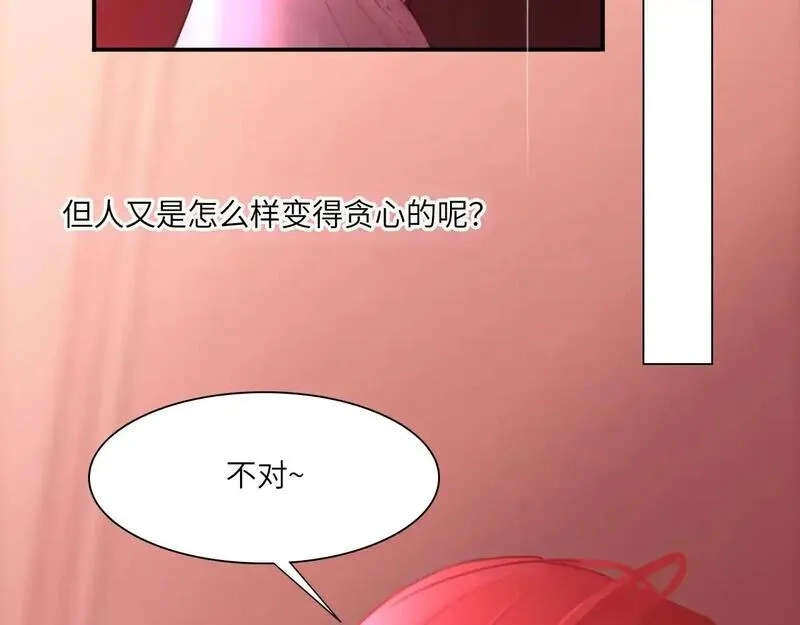 心动误差x,037——失控,第22张