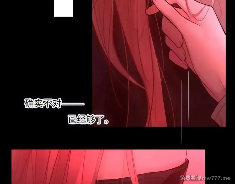 心动误差x,037——失控,第27张