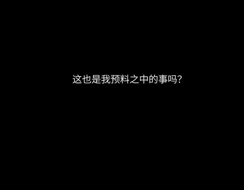 心动误差x,037——失控,第36张
