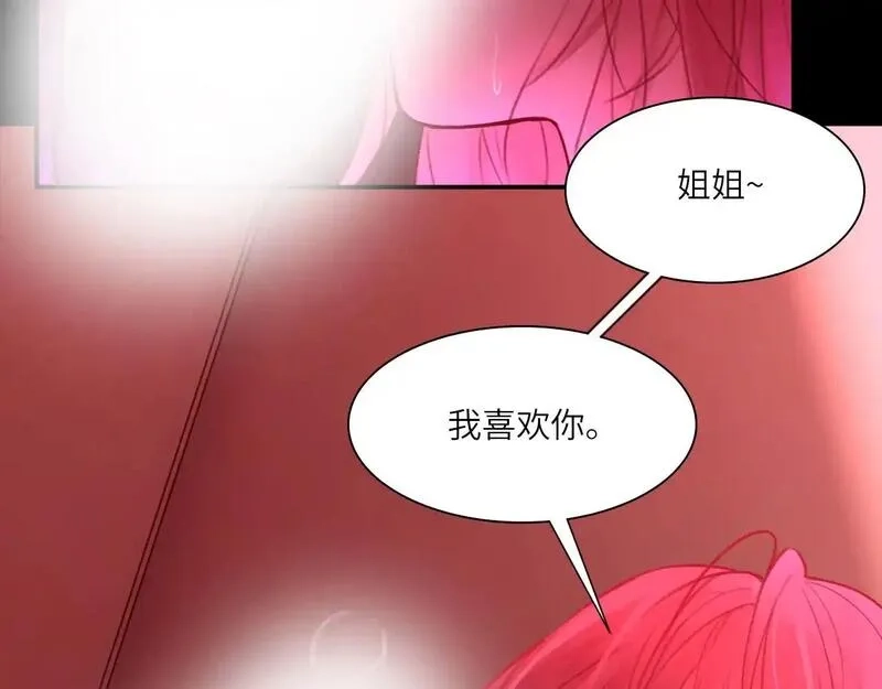 心动误差x,037——失控,第68张