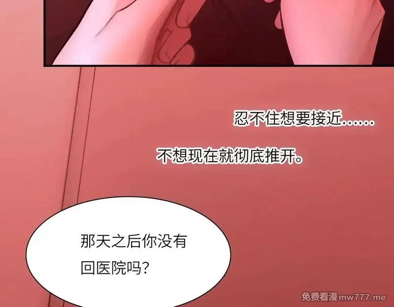 心动误差x,037——失控,第9张