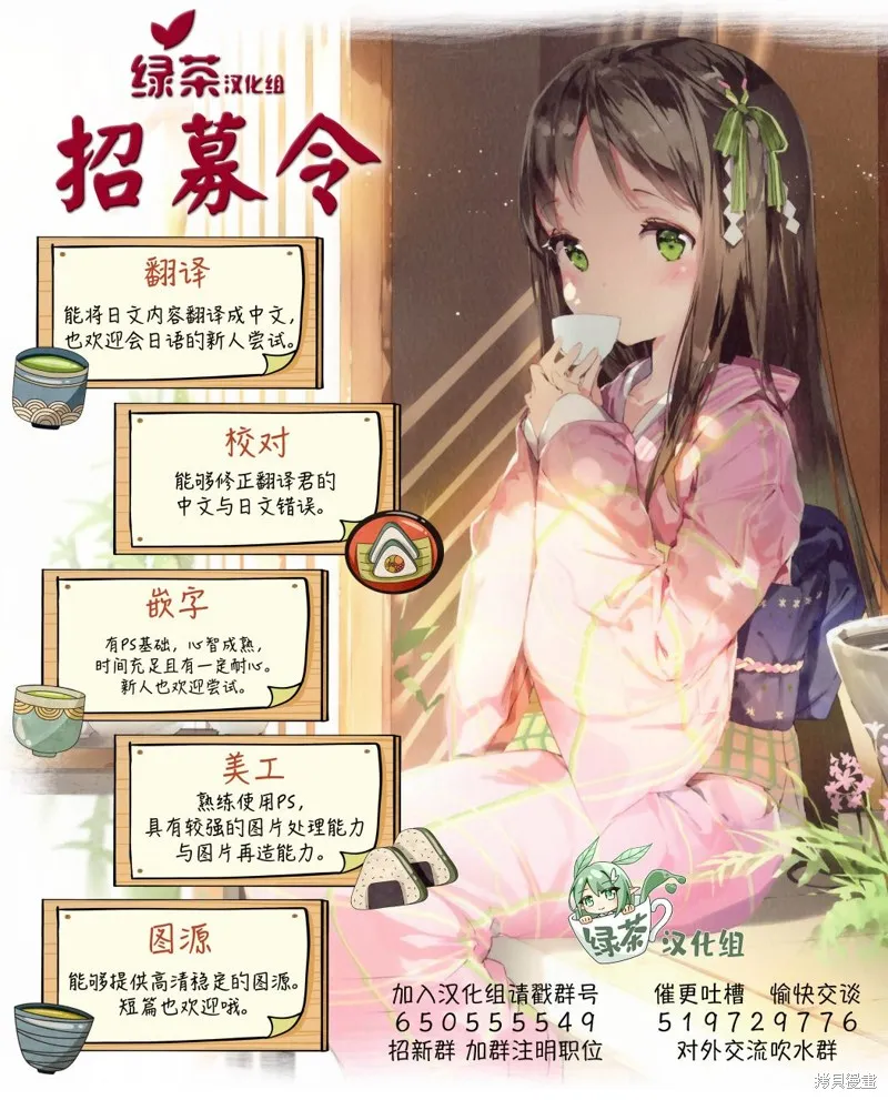 轉生之後我想要在田園過慢生活,第55话,第16张