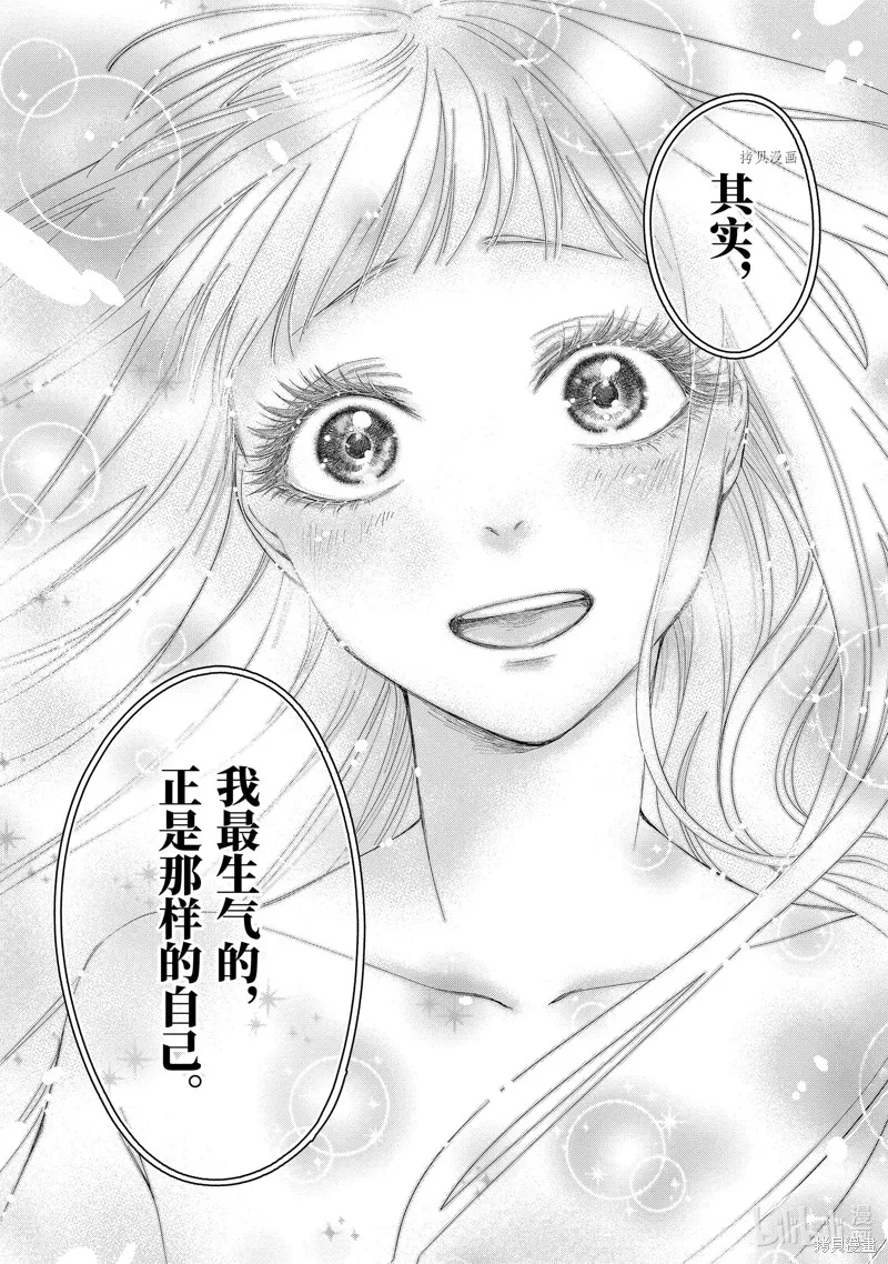 轉生成了15歲的王妃～原本是社畜的我、被年下的國王陛下逼迫了！？~,第12.3话,第3张