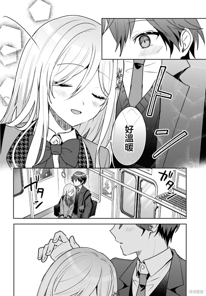 关于帮助了其他学校的冰姬后开始当朋友这件事,第4.2話,第2张